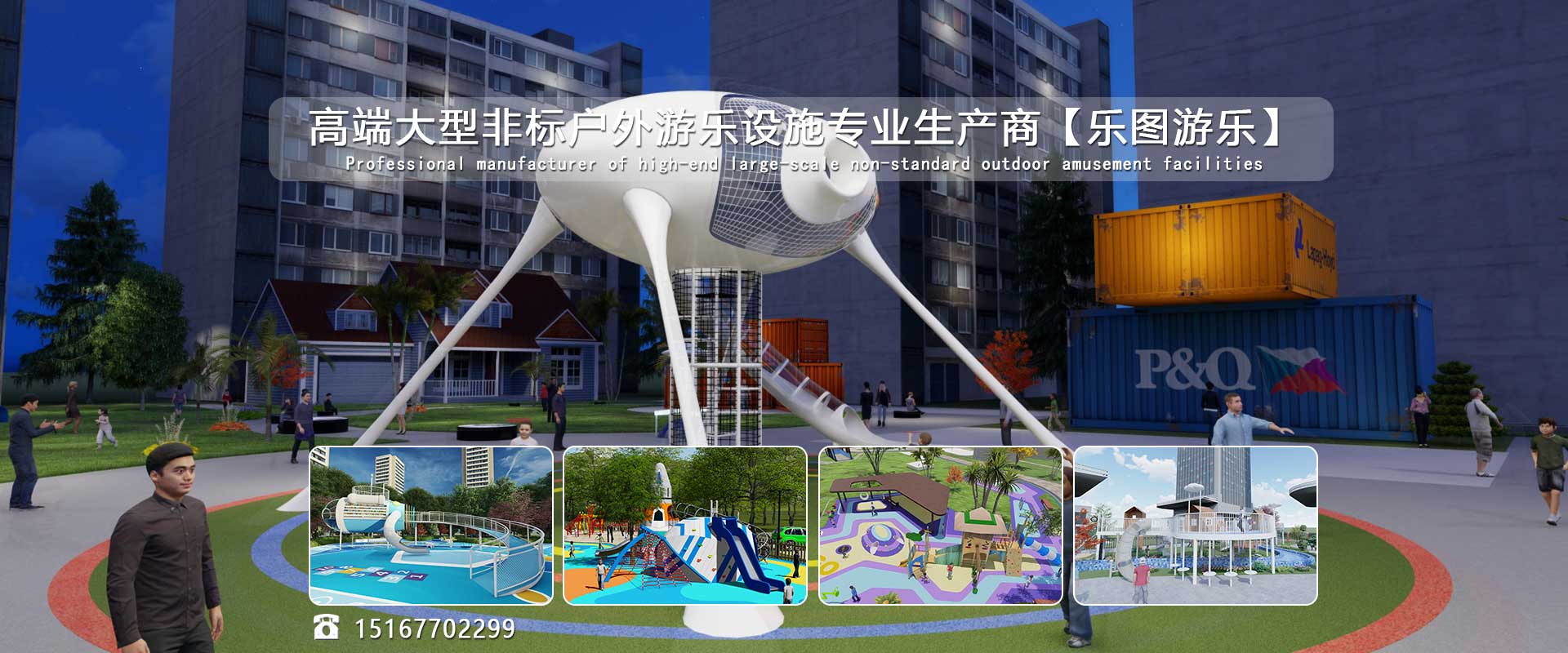 高端定制兒童游樂(lè)場(chǎng)設(shè)施廠家